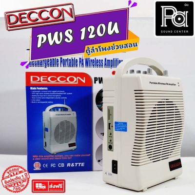 DECCON  PWS-120U ลำโพงช่วยสอน พร้อมไมค์คาดศีรษะและไมค์หนีบปกเสื้อ