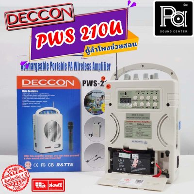 DECCON PWS-210U ลำโพงช่วยสอน พร้อมไมค์คาดศีรษะ ไมค์หนีบปกเสื้อ และไมค์ลอยถือ