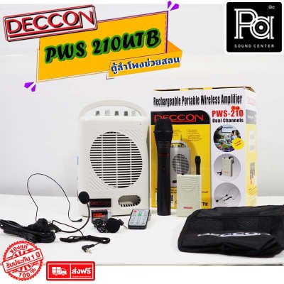 DECCON PWS-210UTB USB/SD/Bluetooth ตู้ลำโพงช่วยสอน