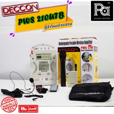 DECCON PWS-210UTB USB/SD/Bluetooth ตู้ลำโพงช่วยสอน