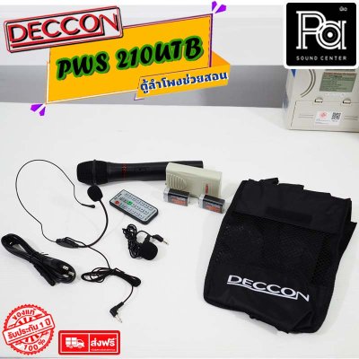 DECCON PWS-210UTB USB/SD/Bluetooth ตู้ลำโพงช่วยสอน