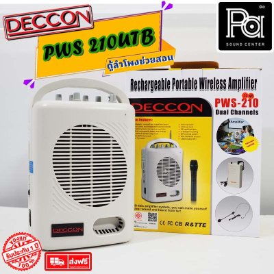 DECCON PWS-210UTB USB/SD/Bluetooth ตู้ลำโพงช่วยสอน