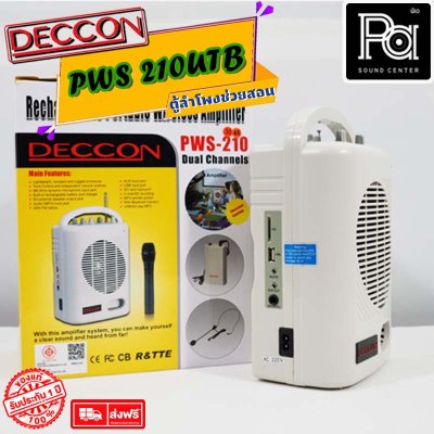 DECCON PWS-210UTB USB/SD/Bluetooth ตู้ลำโพงช่วยสอน