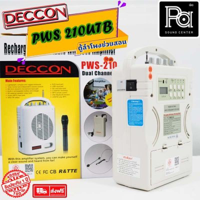 DECCON PWS-210UTB USB/SD/Bluetooth ตู้ลำโพงช่วยสอน