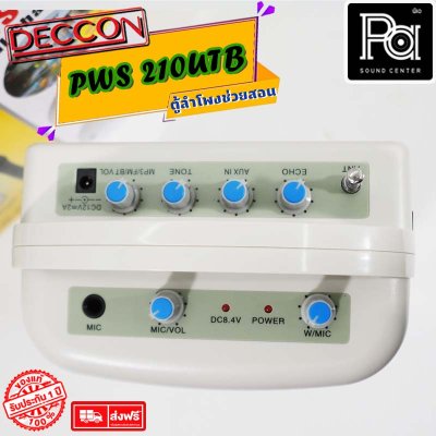 DECCON PWS-210UTB USB/SD/Bluetooth ตู้ลำโพงช่วยสอน