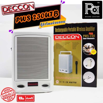 DECCON PWS-230UTB ตู้ลำโพงเคลื่อนที่ ลำโพงช่วยสอน พร้อมไมค์ไร้สายหนีบปกเสื้อ และคาดศีรษะ