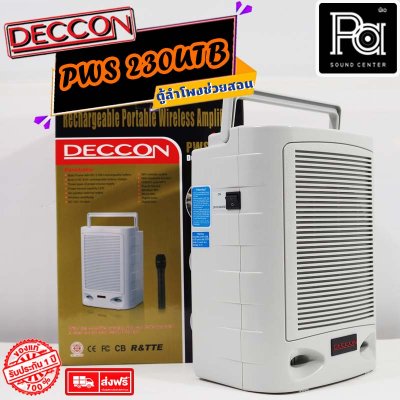 DECCON PWS-230UTB ตู้ลำโพงเคลื่อนที่ ลำโพงช่วยสอน พร้อมไมค์ไร้สายหนีบปกเสื้อ และคาดศีรษะ