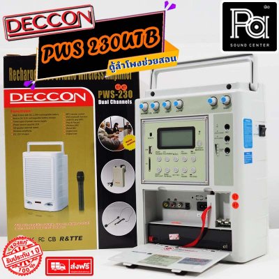 DECCON PWS-230UTB ตู้ลำโพงเคลื่อนที่ ลำโพงช่วยสอน พร้อมไมค์ไร้สายหนีบปกเสื้อ และคาดศีรษะ