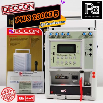 DECCON PWS-230UTB ตู้ลำโพงเคลื่อนที่ ลำโพงช่วยสอน พร้อมไมค์ไร้สายหนีบปกเสื้อ และคาดศีรษะ