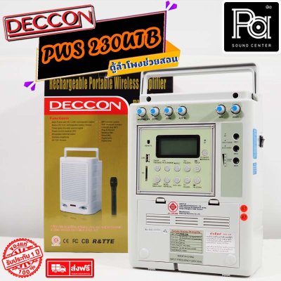 DECCON PWS-230UTB ตู้ลำโพงเคลื่อนที่ ลำโพงช่วยสอน พร้อมไมค์ไร้สายหนีบปกเสื้อ และคาดศีรษะ