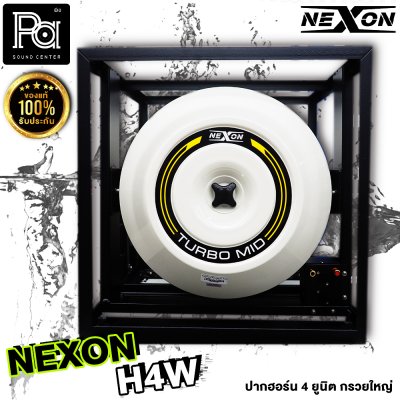 NEXON H4W ปากฮอร์นอลูมิเนียมเปล่า 4 ยูนิต