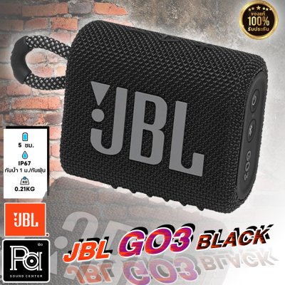 ***ของแท้มหาจักร***JBL GO 3 Portable Waterproof Speaker ลำโพงพกพาบลูทูธ กันน้ำ