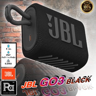 ***ของแท้มหาจักร***JBL GO 3 Portable Waterproof Speaker ลำโพงพกพาบลูทูธ กันน้ำ