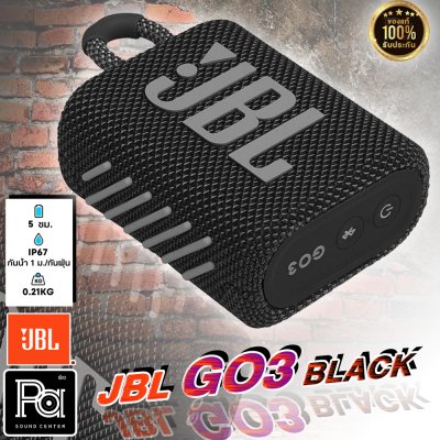 ***ของแท้มหาจักร***JBL GO 3 Portable Waterproof Speaker ลำโพงพกพาบลูทูธ กันน้ำ