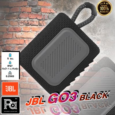 ***ของแท้มหาจักร***JBL GO 3 Portable Waterproof Speaker ลำโพงพกพาบลูทูธ กันน้ำ