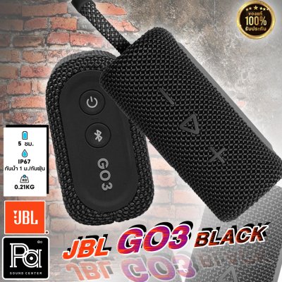 ***ของแท้มหาจักร***JBL GO 3 Portable Waterproof Speaker ลำโพงพกพาบลูทูธ กันน้ำ