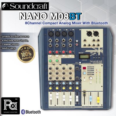 SOUNDCRAFT NANO M08BT มิกเซอร์อนาลอก 8 ชาแนล Bluetooth ไมค์ 4ช่อง  เอฟเฟคในตัว 100 พรีเซ็ท