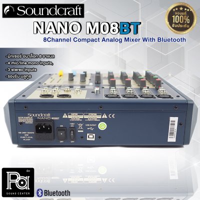 SOUNDCRAFT NANO M08BT มิกเซอร์อนาลอก 8 ชาแนล Bluetooth ไมค์ 4ช่อง  เอฟเฟคในตัว 100 พรีเซ็ท