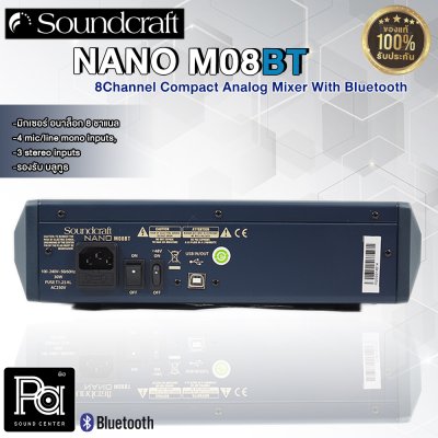 SOUNDCRAFT NANO M08BT มิกเซอร์อนาลอก 8 ชาแนล Bluetooth ไมค์ 4ช่อง  เอฟเฟคในตัว 100 พรีเซ็ท