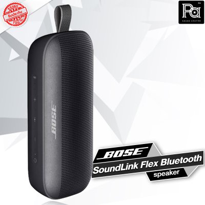 BOSE SoundLink Flex Bluetooth speaker​ ลำโพงบลูทูธ