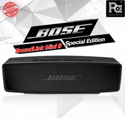 BOSE SoundLink Mini II Special Edition ลำโพงบลูทูธ