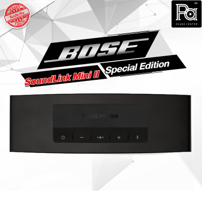 BOSE SoundLink Mini II Special Edition ลำโพงบลูทูธ