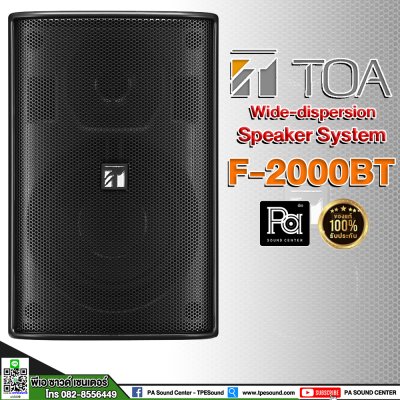 TOA F-2000BT Wide-dispersion Speaker System ตู้ลำโพงติดผนัง ขนาด 8 นิ้ว 2 ทาง 60 วัตต์ 100V LINE