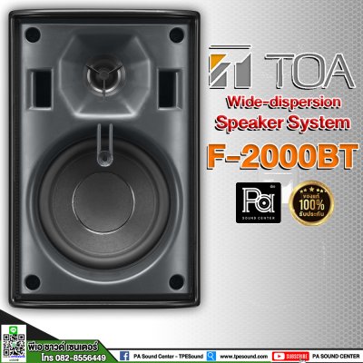 TOA F-2000BT Wide-dispersion Speaker System ตู้ลำโพงติดผนัง ขนาด 8 นิ้ว 2 ทาง 60 วัตต์ 100V LINE