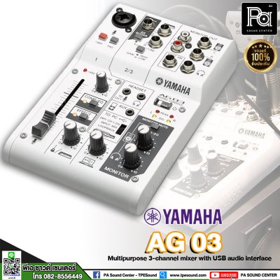 YAMAHA AG03 มิกเซอร์อนาลอก สตรีมมิกแบบสด 3 ช่องพร้อมอินเตอร์เฟสเสียง USB