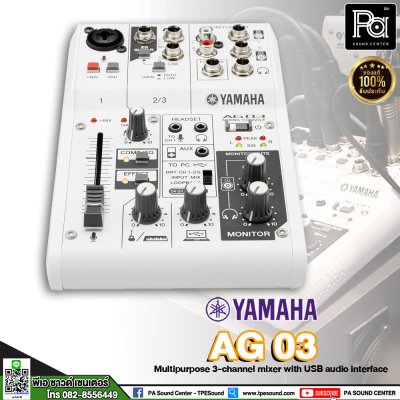 YAMAHA AG03 มิกเซอร์อนาลอก สตรีมมิกแบบสด 3 ช่องพร้อมอินเตอร์เฟสเสียง USB