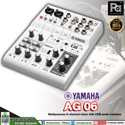 YAMAHA AG06 มิกเซอร์อนาลอก 6 ชาแนล ไลฟ์สด สตรีมมิ่ง ขนาดเล็กพกพาง่าย