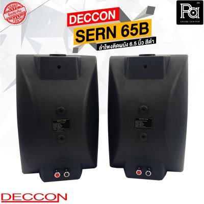 DECCON SERN 65B สีดำ ลำโพงติดผนัง 6.5 นิ้ว 30-800 วัตต์