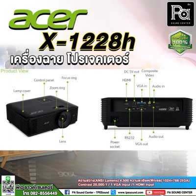 Acer X1228H DLP Projector (4,500 lm / XGA)