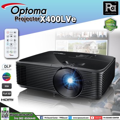 Optoma X400LVe XGA โปรเจคเตอร์ระดับมืออาชีพ