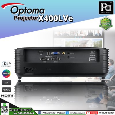 Optoma X400LVe XGA โปรเจคเตอร์ระดับมืออาชีพ