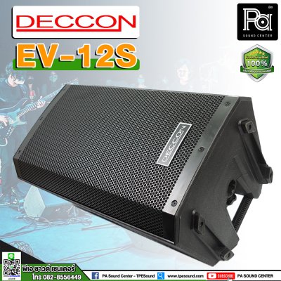 DECCON EV-12 ตู้ลำโพงพลาสติก 12 นิ้ว