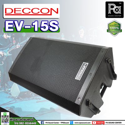 DECCON EV-15 ตู้ลำโพงพลาสติก 15" เหมาะกับงาน PA เป็นอย่างยิ่ง