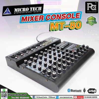 MICRO TECH MT-80 มิกเซอร์อนาลอก 8 ชาแนล เอฟเฟ็คในตัว ไมค์ 6 ช่อง 2 AUX