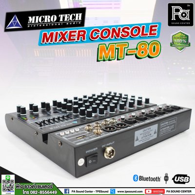 MICRO TECH MT-80 มิกเซอร์อนาลอก 8 ชาแนล เอฟเฟ็คในตัว ไมค์ 6 ช่อง 2 AUX