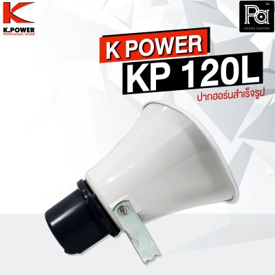 K.POWER KP-120L ปากฮอร์นสำเร็จรูปมีไลน์ ขนาด 8"x11"  Line 70-100V ในตัว