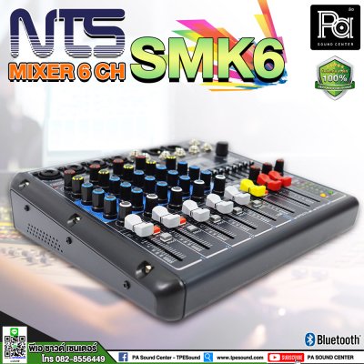 NTS SMK6 มิกเซอร์อนาลอก 6 ชาแนล เล่นไฟล์เสียงผ่าน USB และบลูทูธ ได้