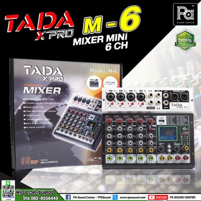 TADA M-6 มิกเซอร์ 6 ชาแนล ขนาดเล็ก ไมค์ 4 ช่อง  เอฟเฟคแท้ในตัว