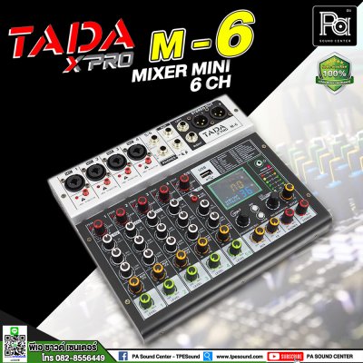 TADA M-6 มิกเซอร์ 6 ชาแนล ขนาดเล็ก ไมค์ 4 ช่อง  เอฟเฟคแท้ในตัว