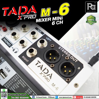 TADA M-6 มิกเซอร์ 6 ชาแนล ขนาดเล็ก ไมค์ 4 ช่อง  เอฟเฟคแท้ในตัว