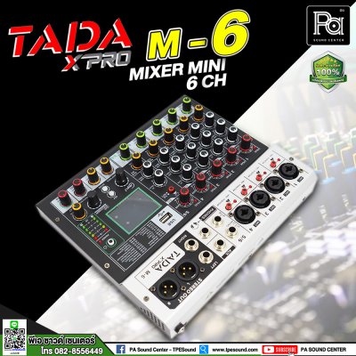 TADA M-6 มิกเซอร์ 6 ชาแนล ขนาดเล็ก ไมค์ 4 ช่อง  เอฟเฟคแท้ในตัว