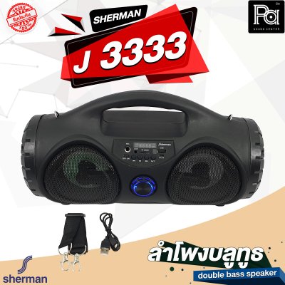 SHERMAN J 3333 ลำโพงบลูทูธ double bass speaker
