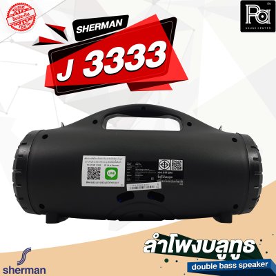 SHERMAN J 3333 ลำโพงบลูทูธ double bass speaker