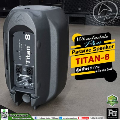 WHARFEDALE TITAN 8 ตู้ลำโพงพลาสติก 8 นิ้ว แถมฟรี!!กระเป๋าเก็บลำโพง+กันน้ำใช้งานกลางแจ้งได้