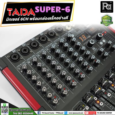 TADA Super-6 มิกเซอร์ 6 ชาแนล พร้อมกล่องแร็คอย่างดี