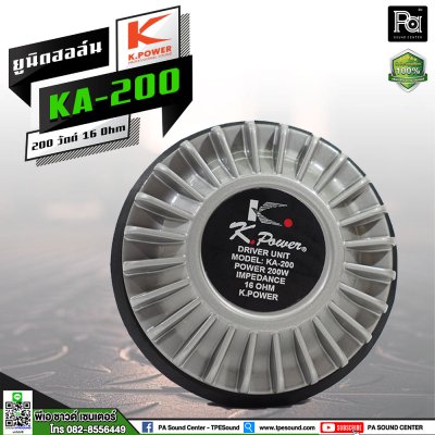 K.POWER ยูนิตฮอร์น KA-200 200W